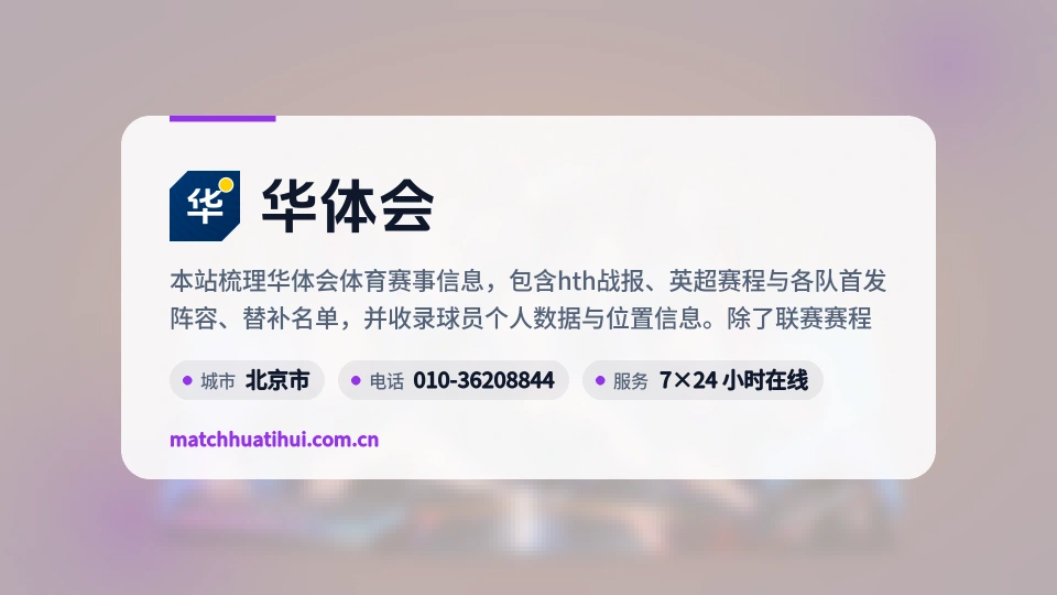 探索华体会