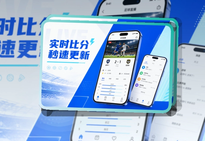 华体会手机端官方APP获取|赛程比分查看更顺手