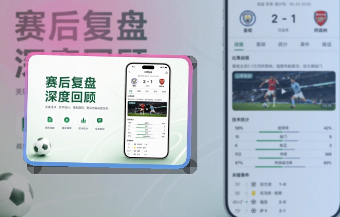 华体会 官方App使用入口,焦点场次和网页入口都能比赛前后都方便 页面展示